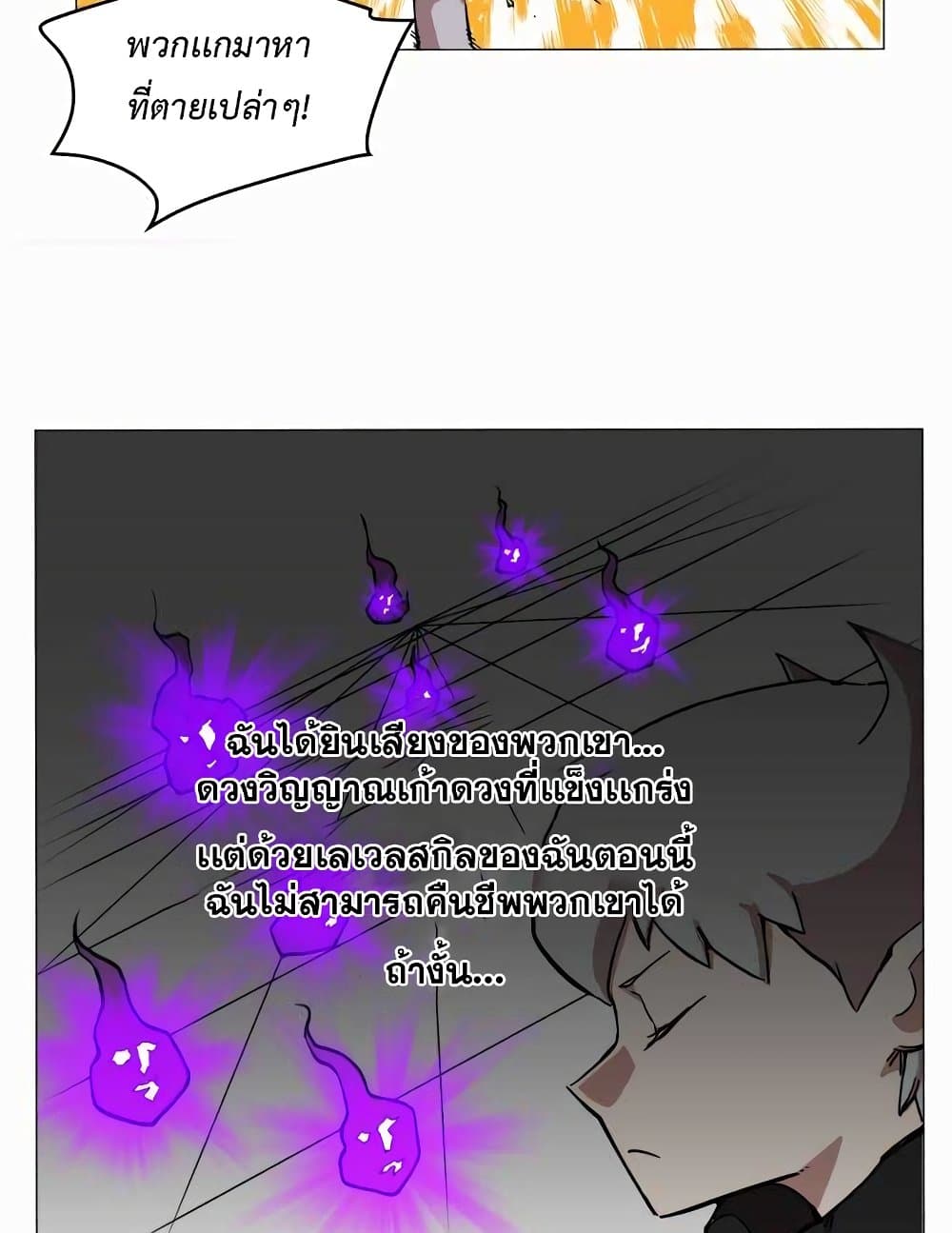 Hardcore Leveling Warrior page 7