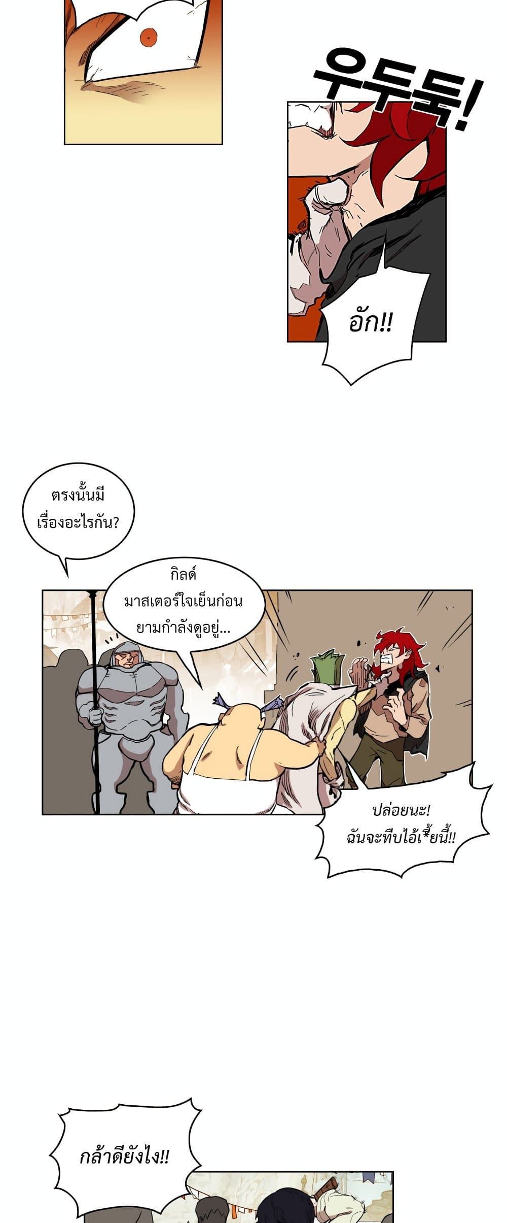 Hardcore Leveling Warrior page 5