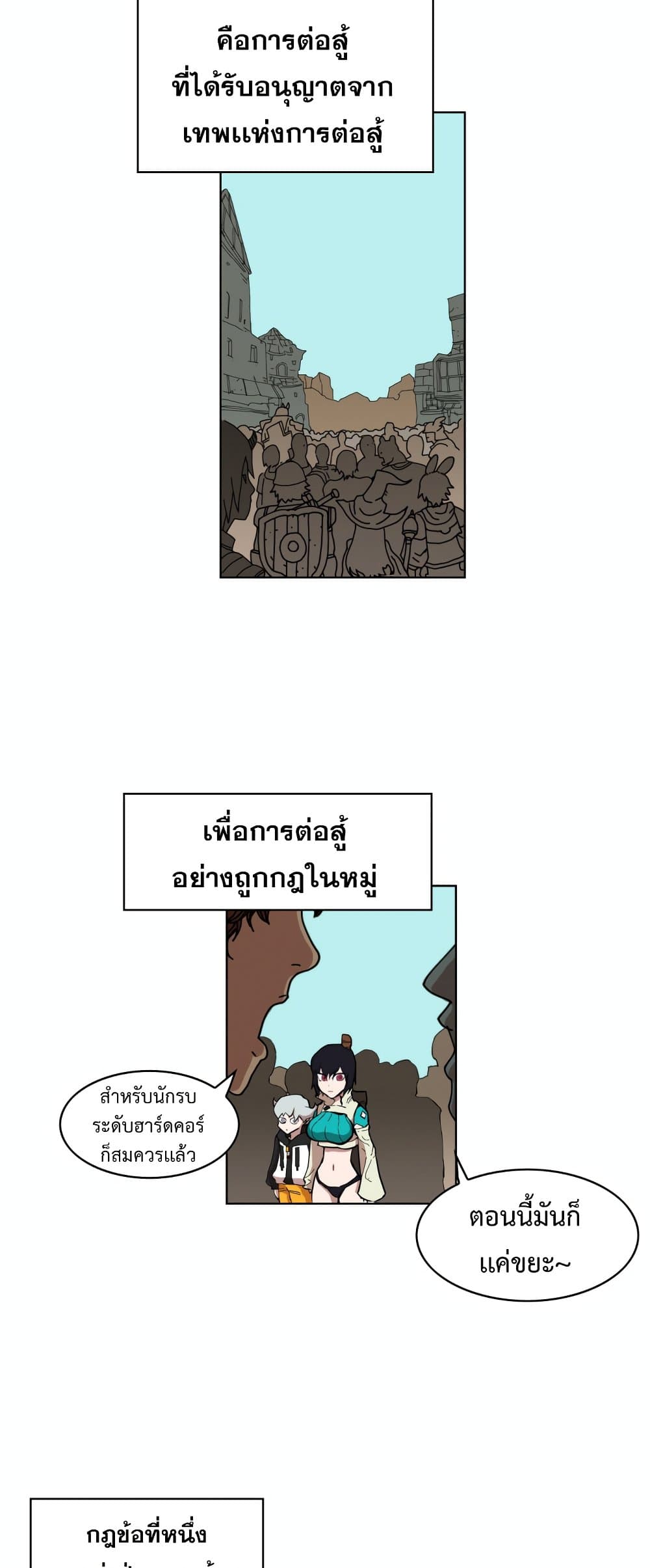 Hardcore Leveling Warrior page 10