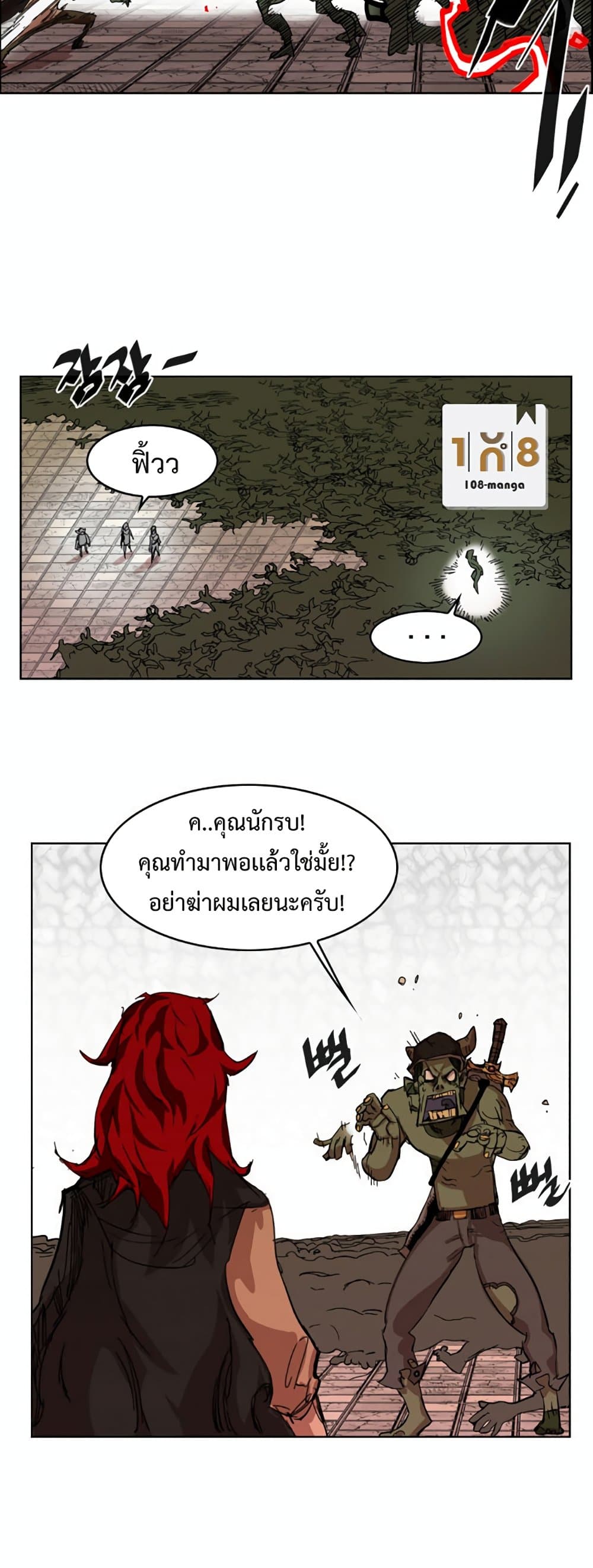 Hardcore Leveling Warrior page 4