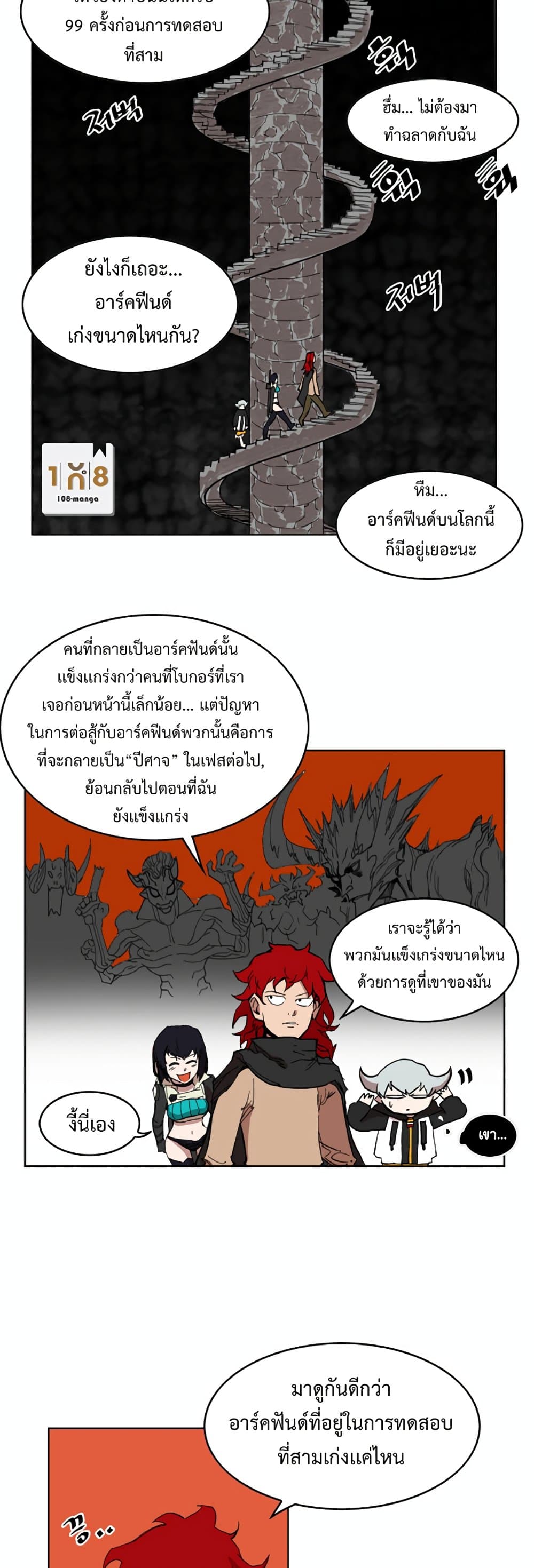 Hardcore Leveling Warrior page 10