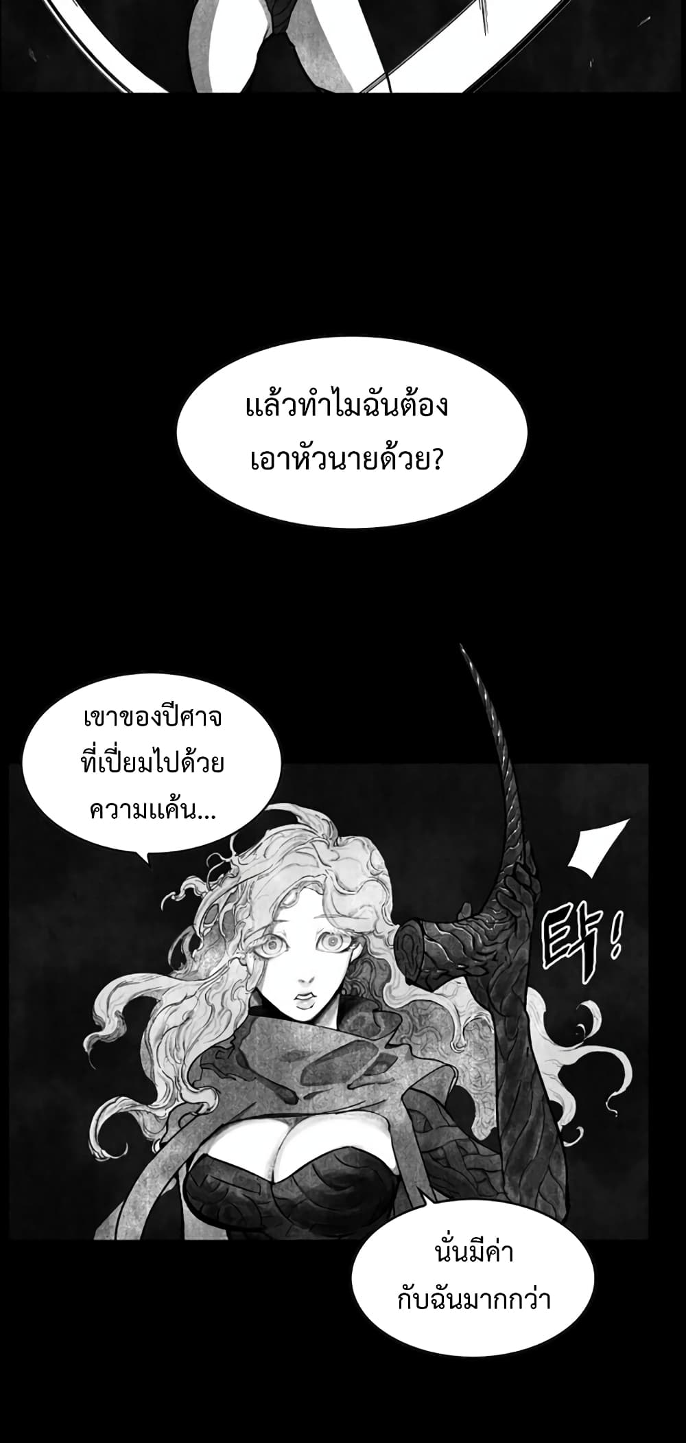 Hardcore Leveling Warrior page 4