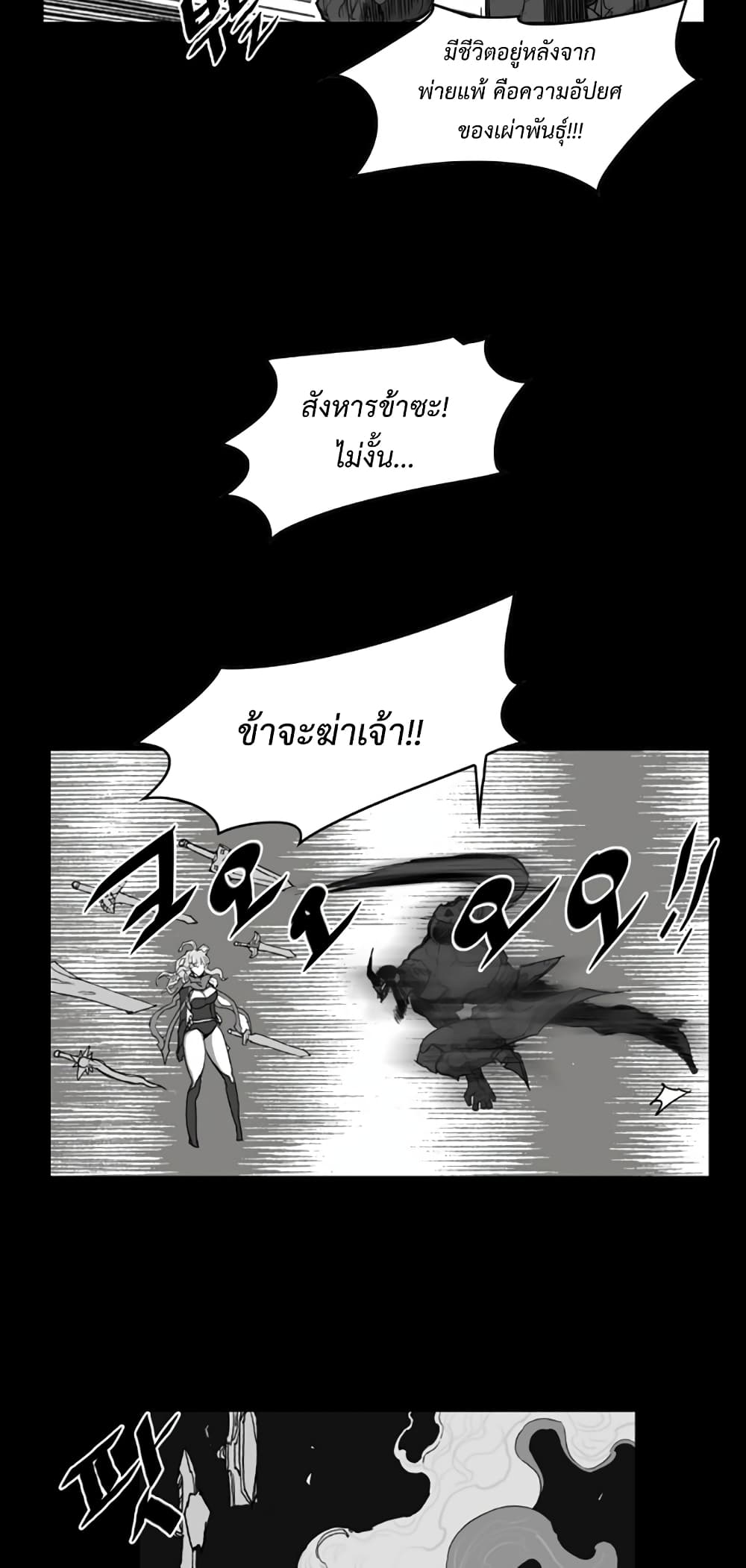 Hardcore Leveling Warrior page 6