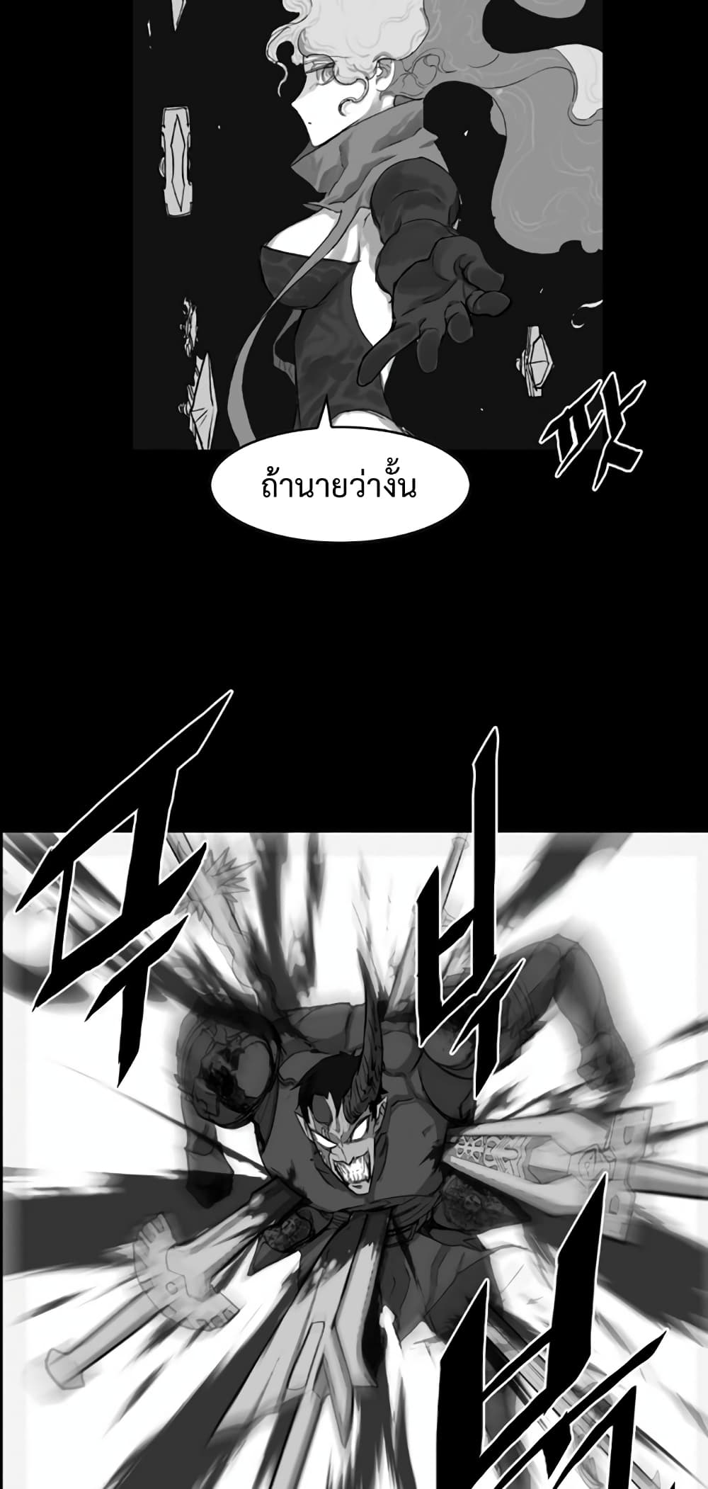 Hardcore Leveling Warrior page 7