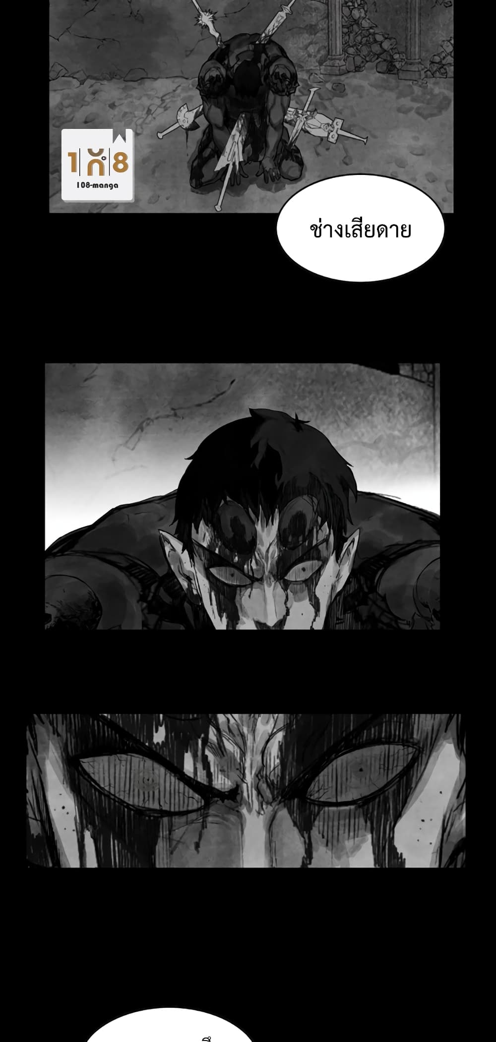 Hardcore Leveling Warrior page 9