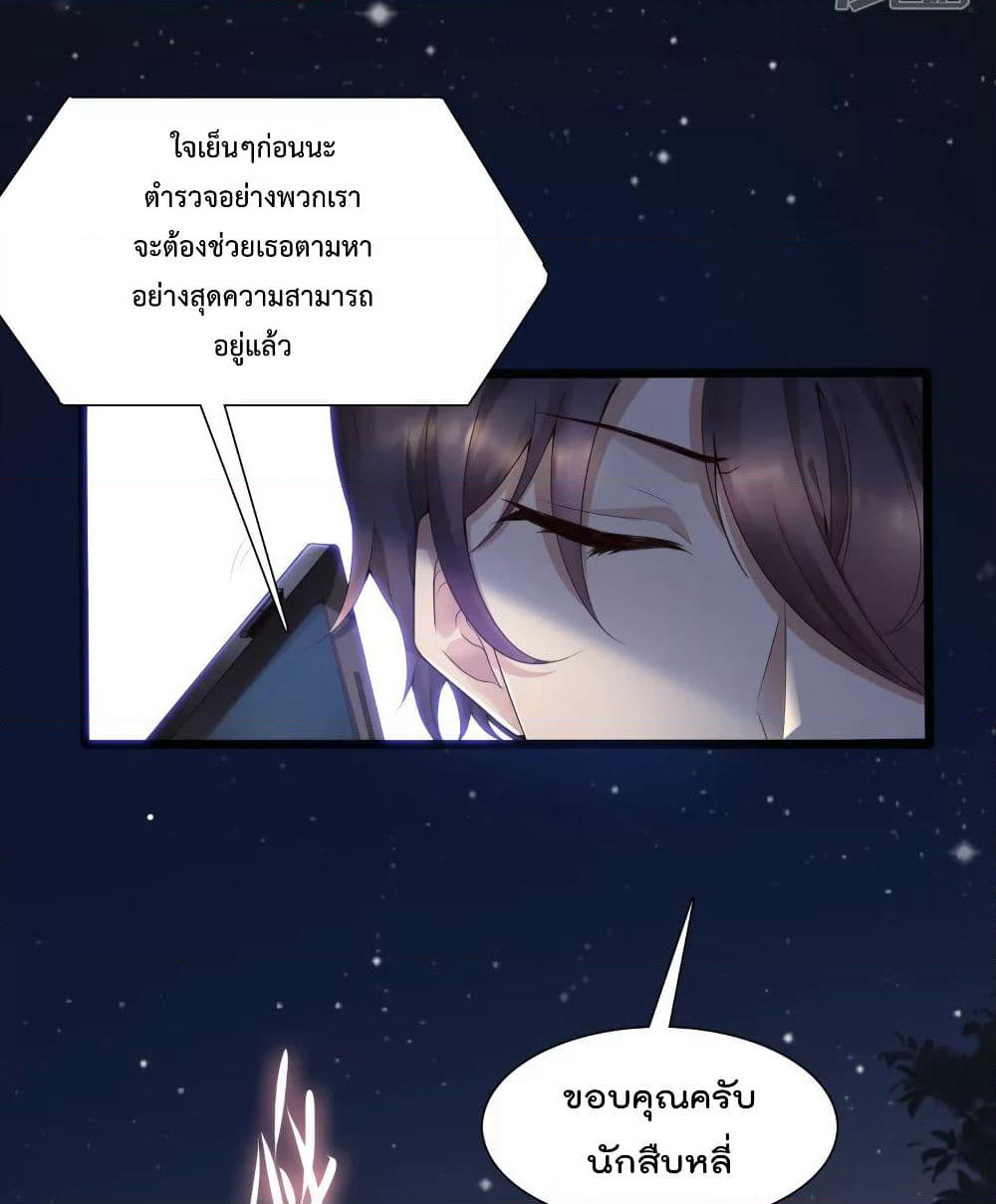 Harem Fairy with My Lolicon System page 8