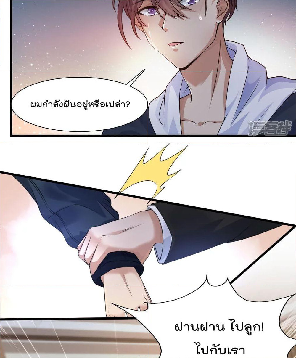 Harem Fairy with My Lolicon System page 25