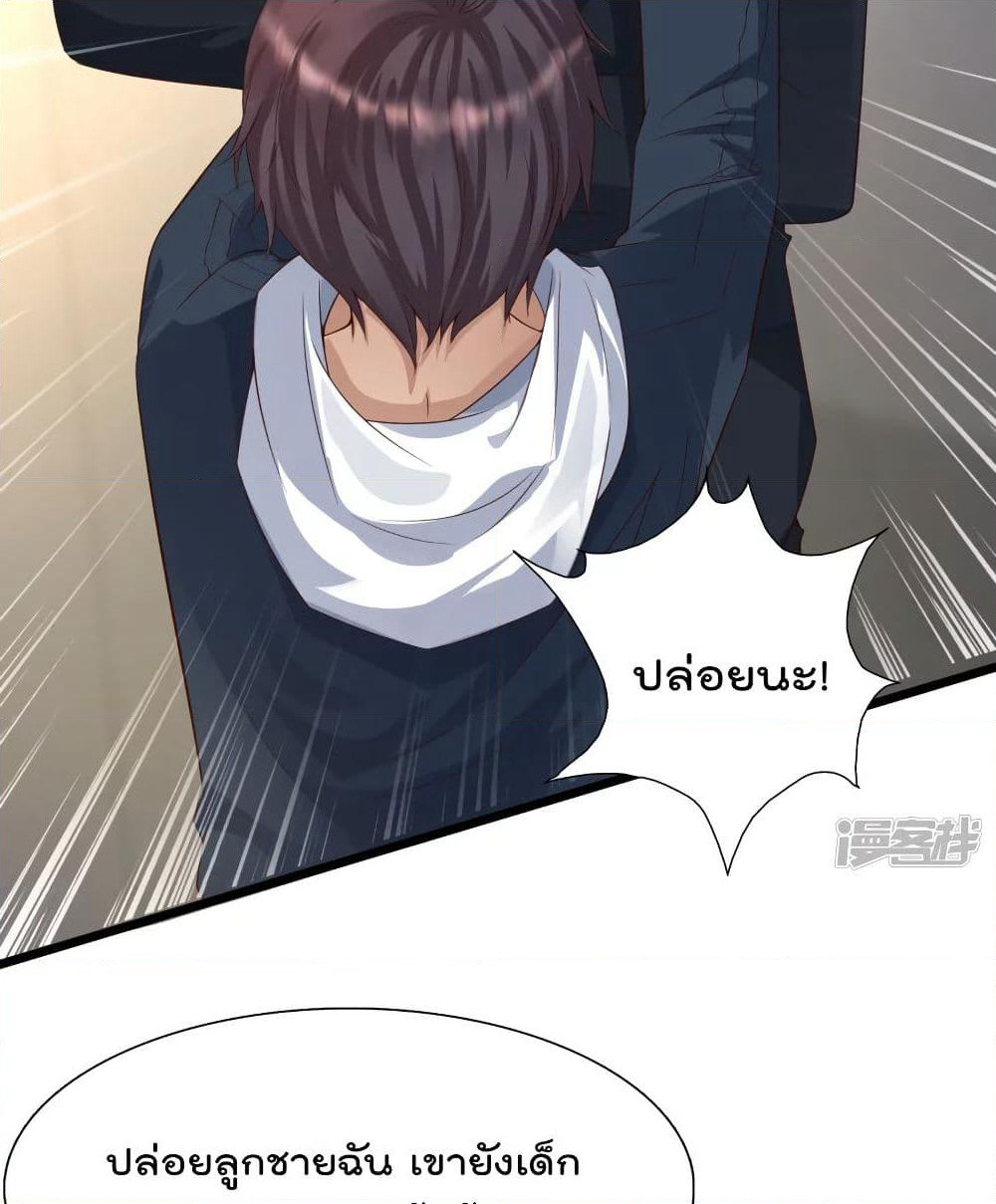 Harem Fairy with My Lolicon System page 42