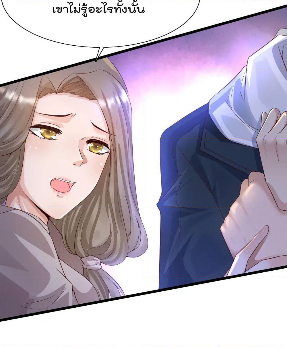 Harem Fairy with My Lolicon System page 43