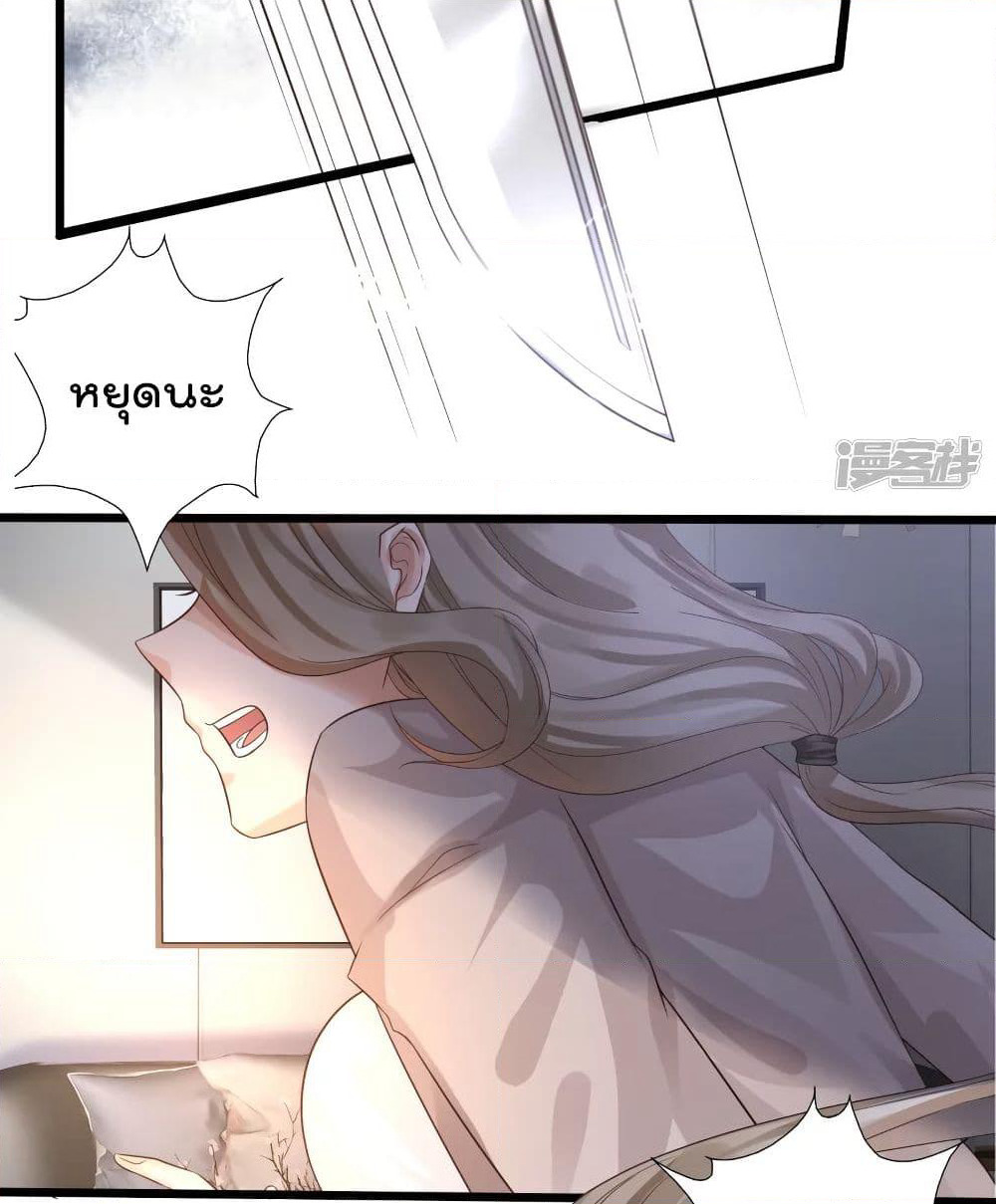 Harem Fairy with My Lolicon System page 54