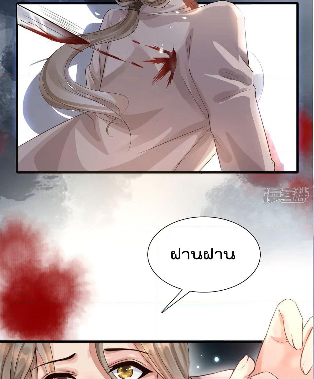 Harem Fairy with My Lolicon System page 58