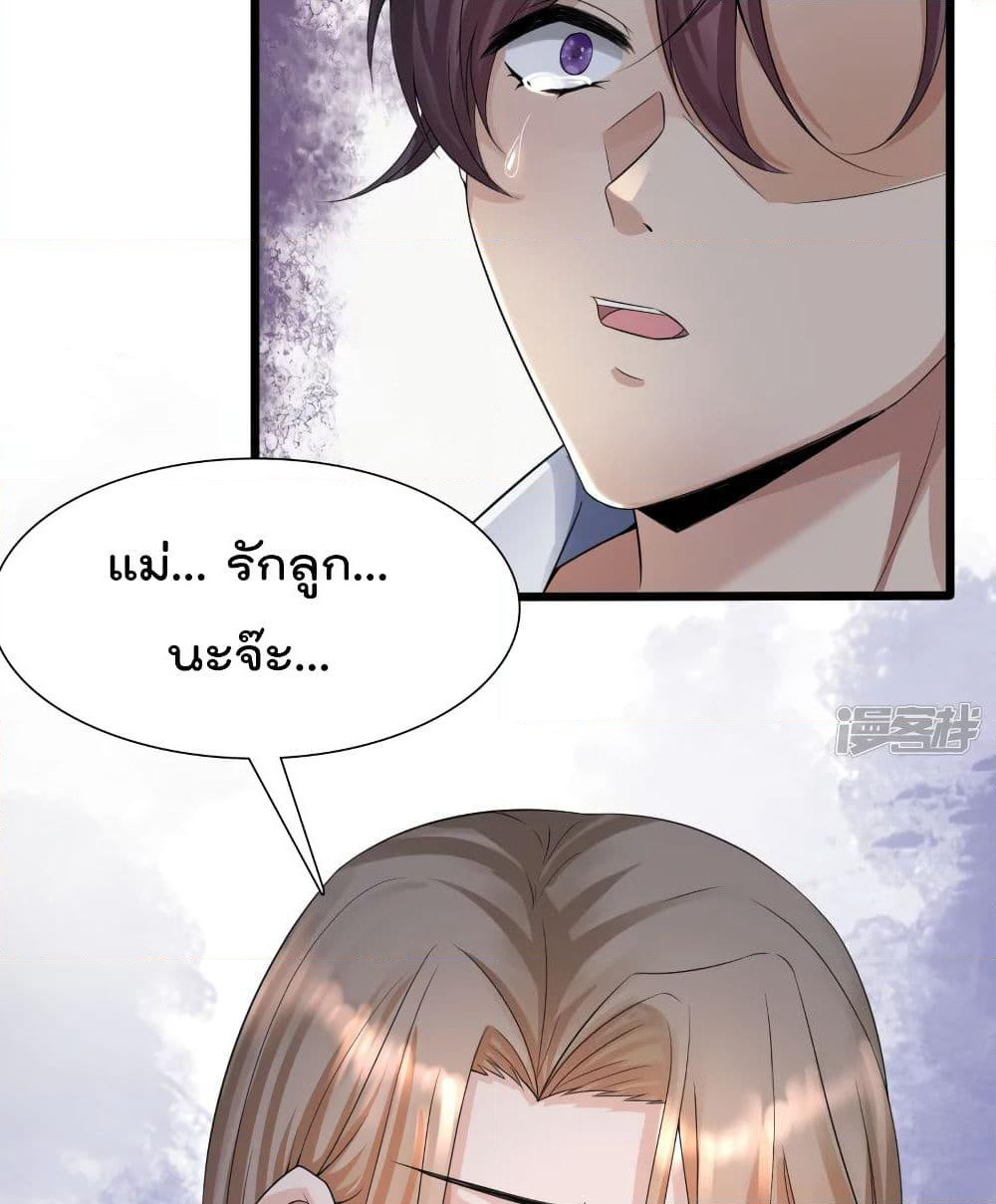 Harem Fairy with My Lolicon System page 60