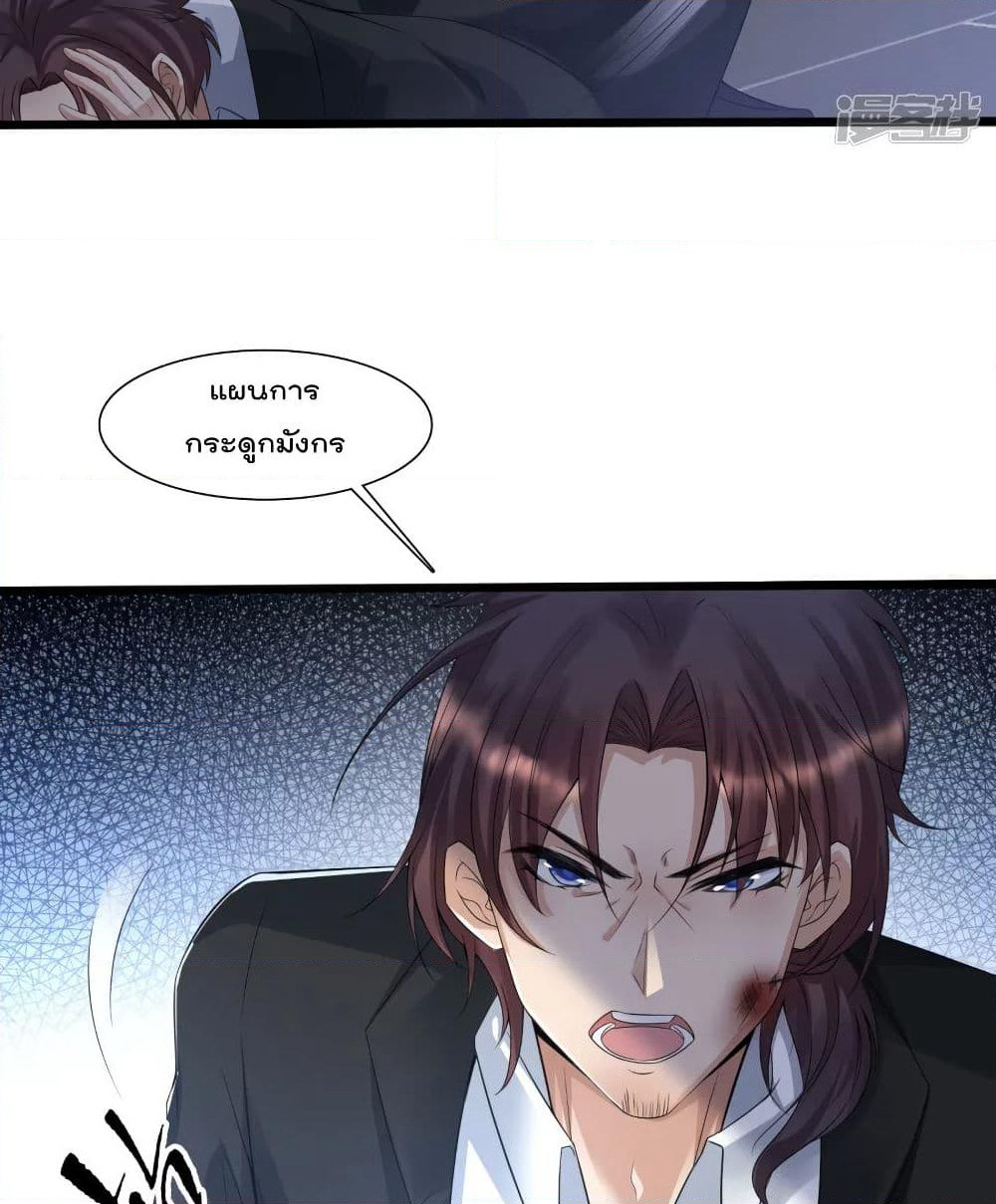 Harem Fairy with My Lolicon System page 71