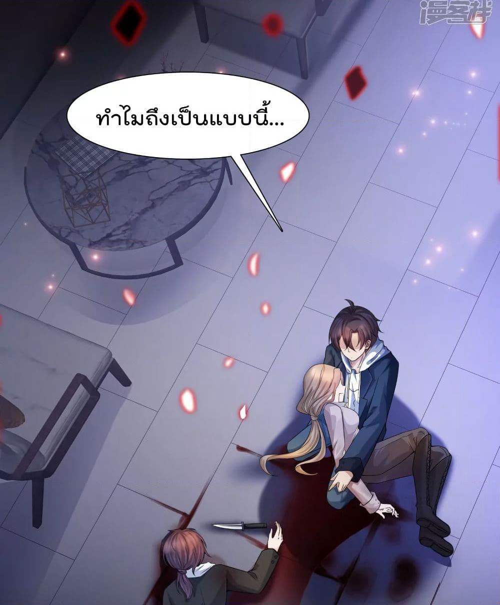 Harem Fairy with My Lolicon System page 77