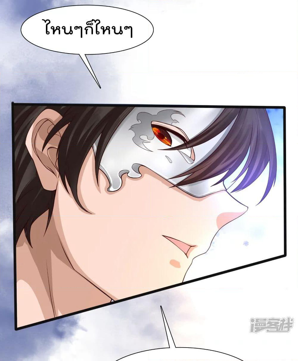 Harem Fairy with My Lolicon System page 81