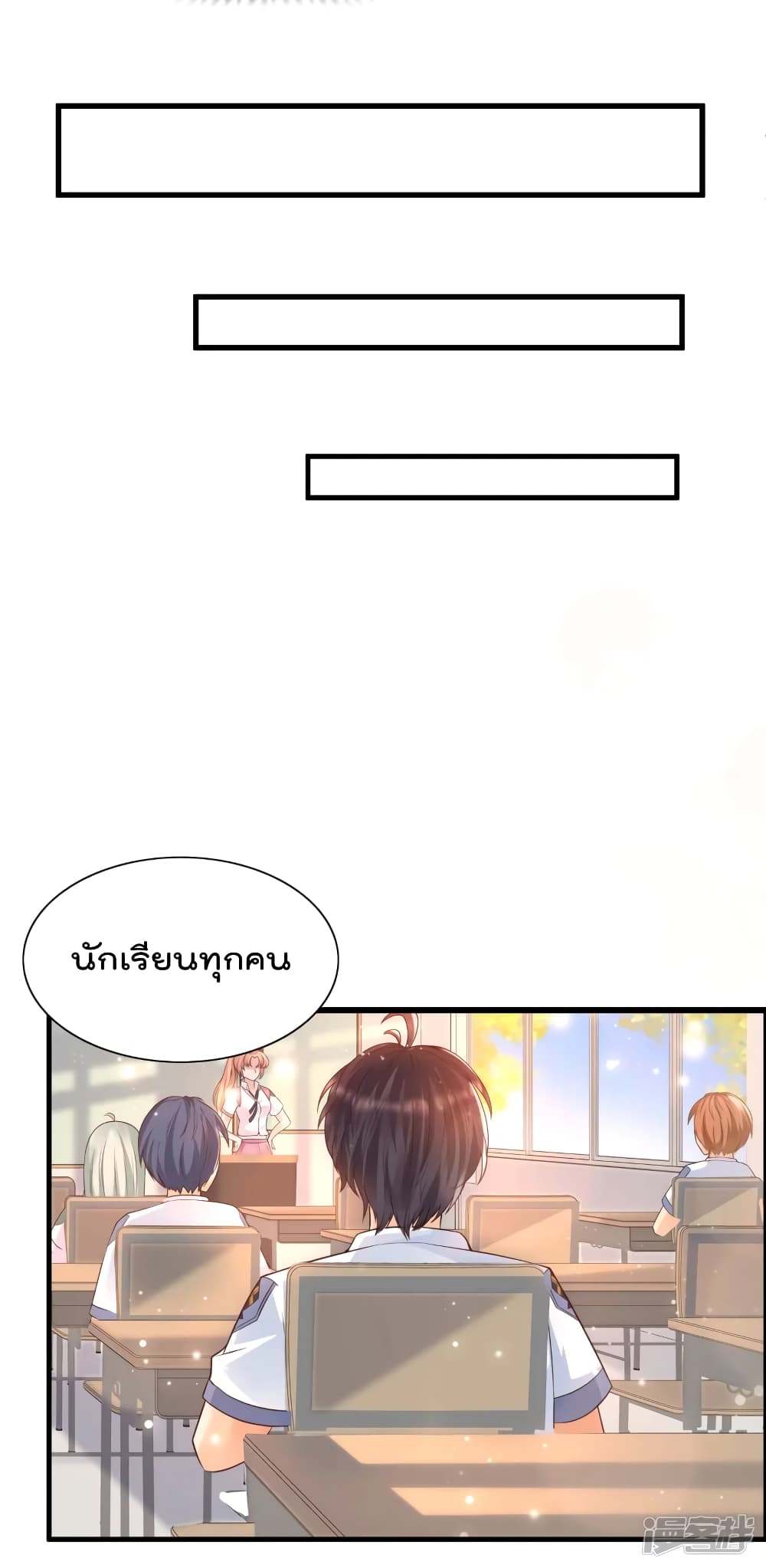 Harem Fairy with My Lolicon System page 13