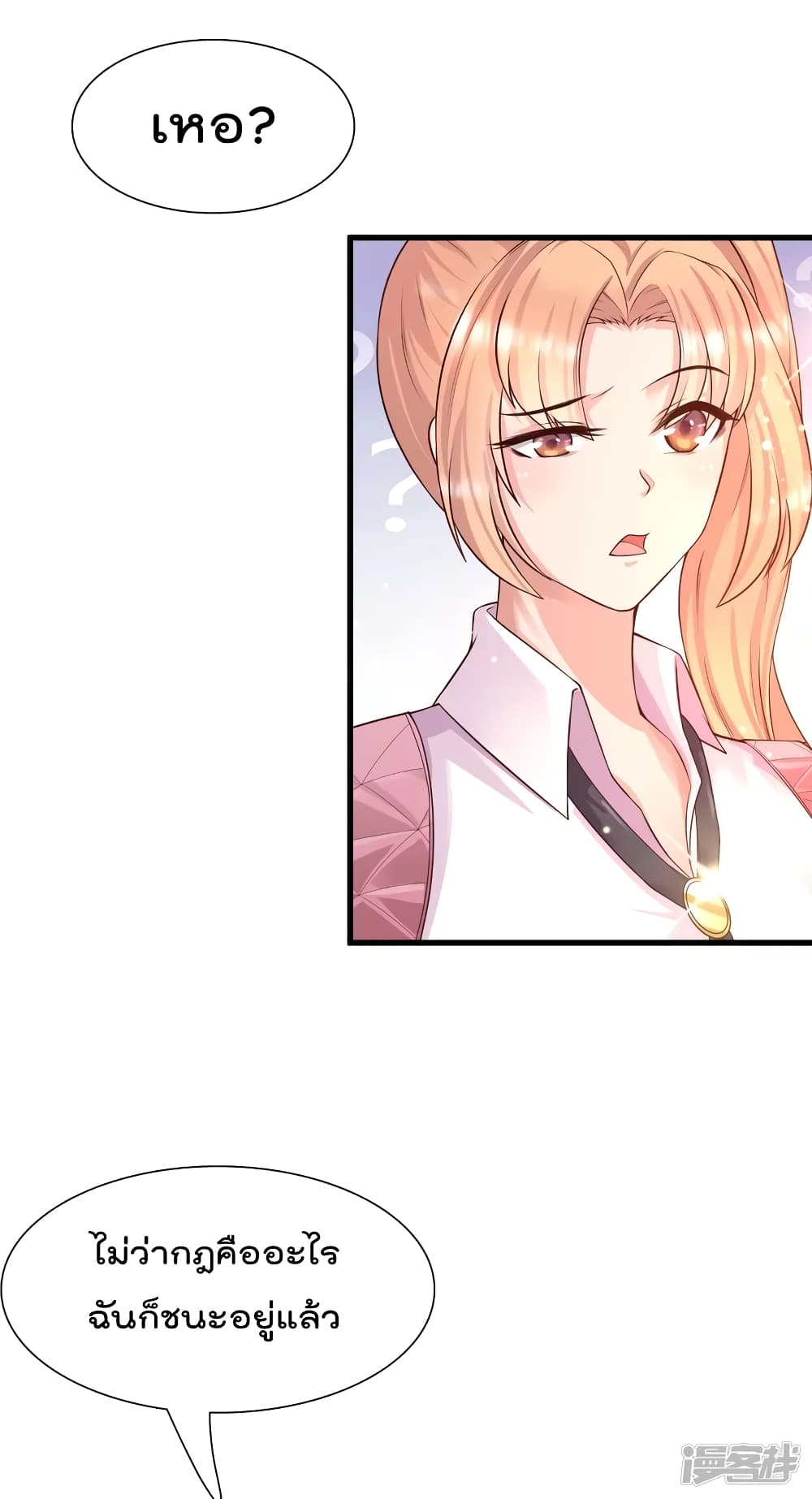 Harem Fairy with My Lolicon System page 23