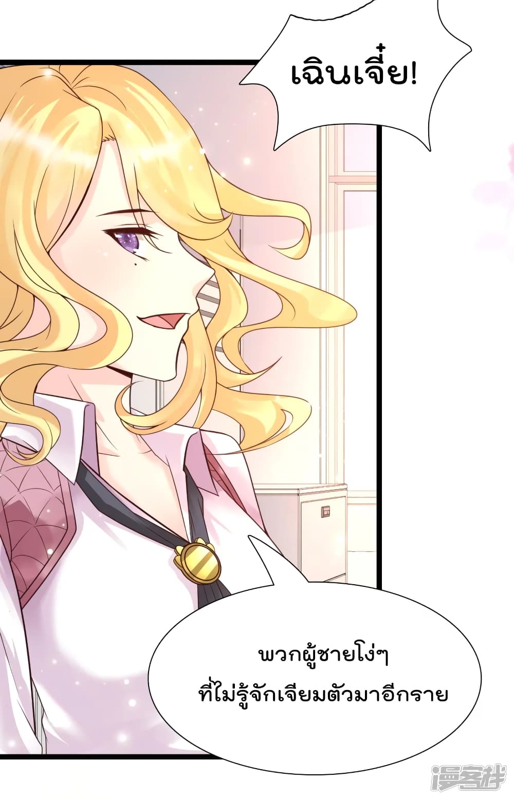 Harem Fairy with My Lolicon System page 29