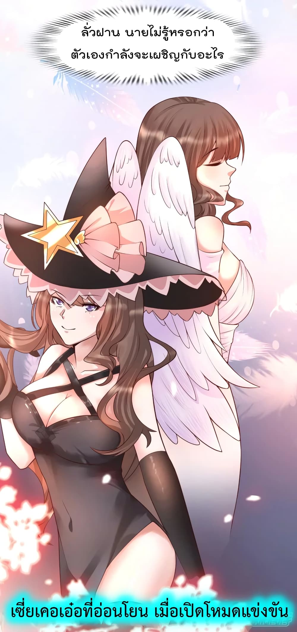 Harem Fairy with My Lolicon System page 33