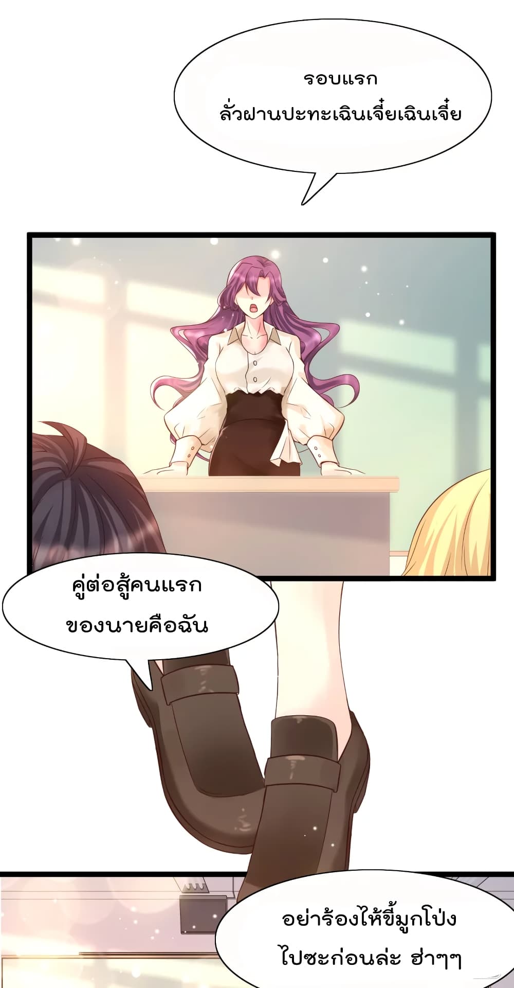 Harem Fairy with My Lolicon System page 8