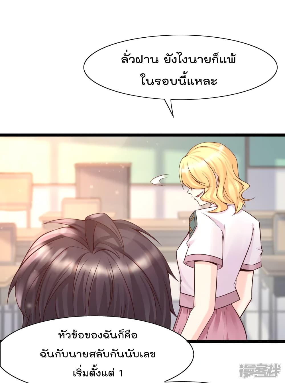 Harem Fairy with My Lolicon System page 15