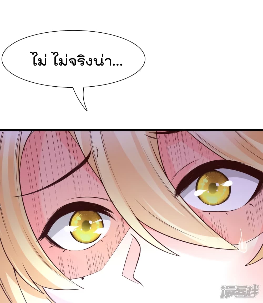 Harem Fairy with My Lolicon System page 23