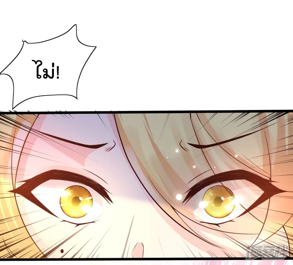 Harem Fairy with My Lolicon System page 27