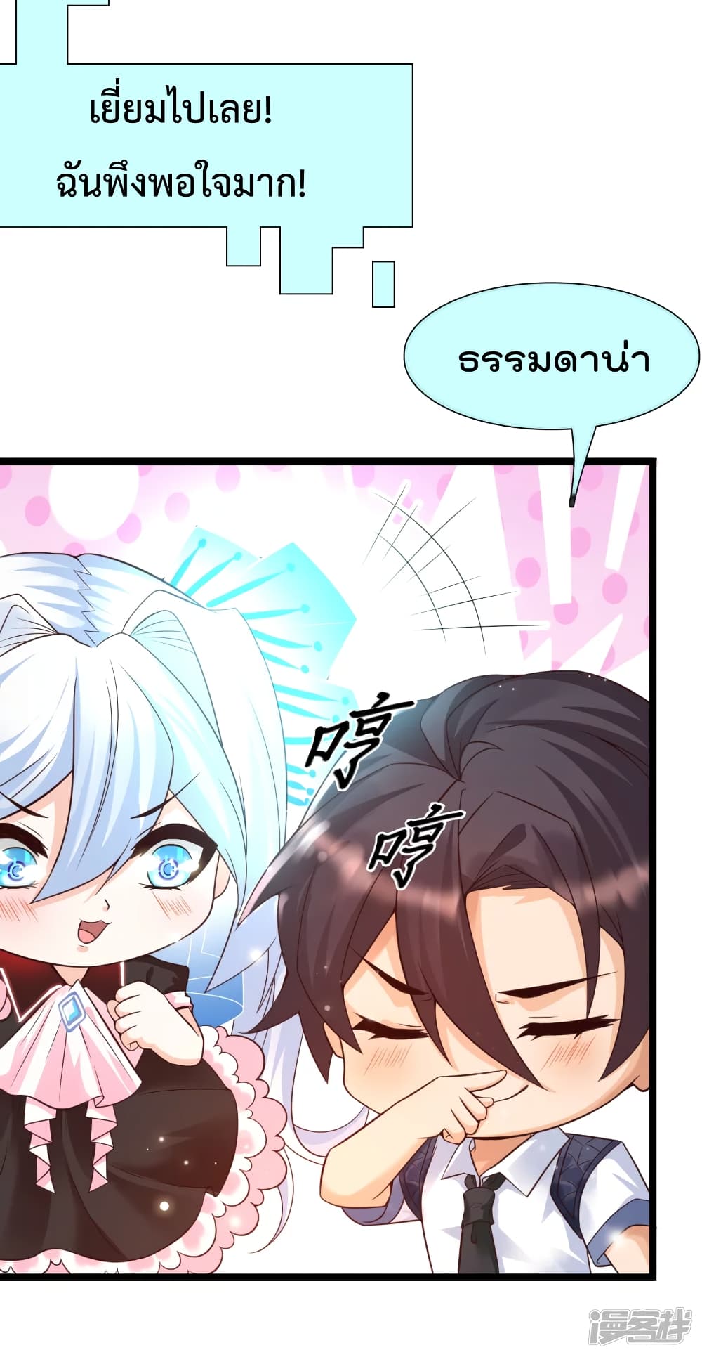 Harem Fairy with My Lolicon System page 35