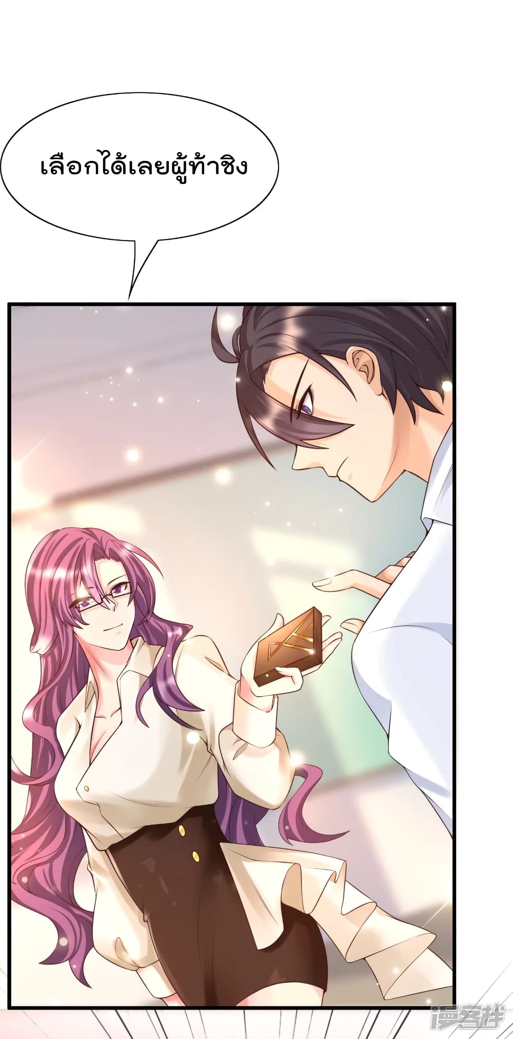 Harem Fairy with My Lolicon System page 4