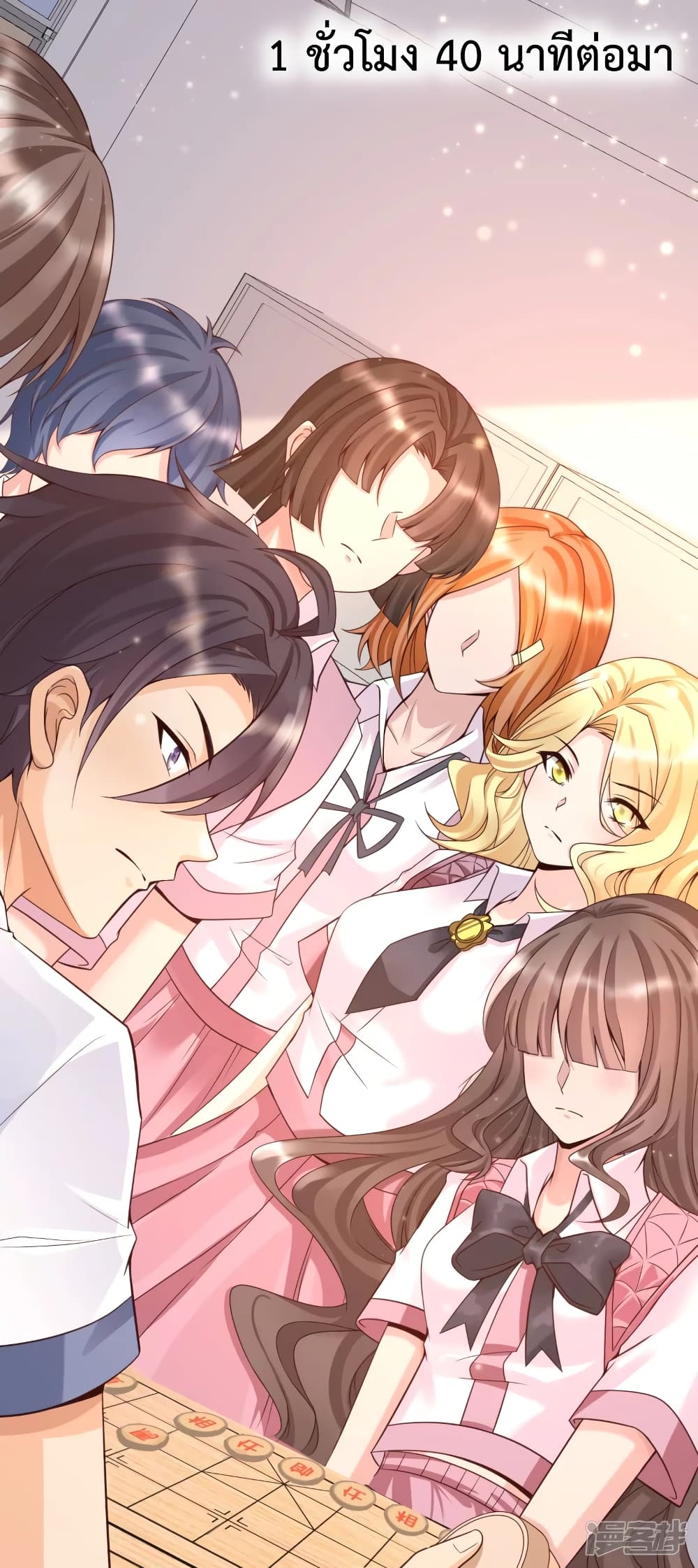 Harem Fairy with My Lolicon System page 20