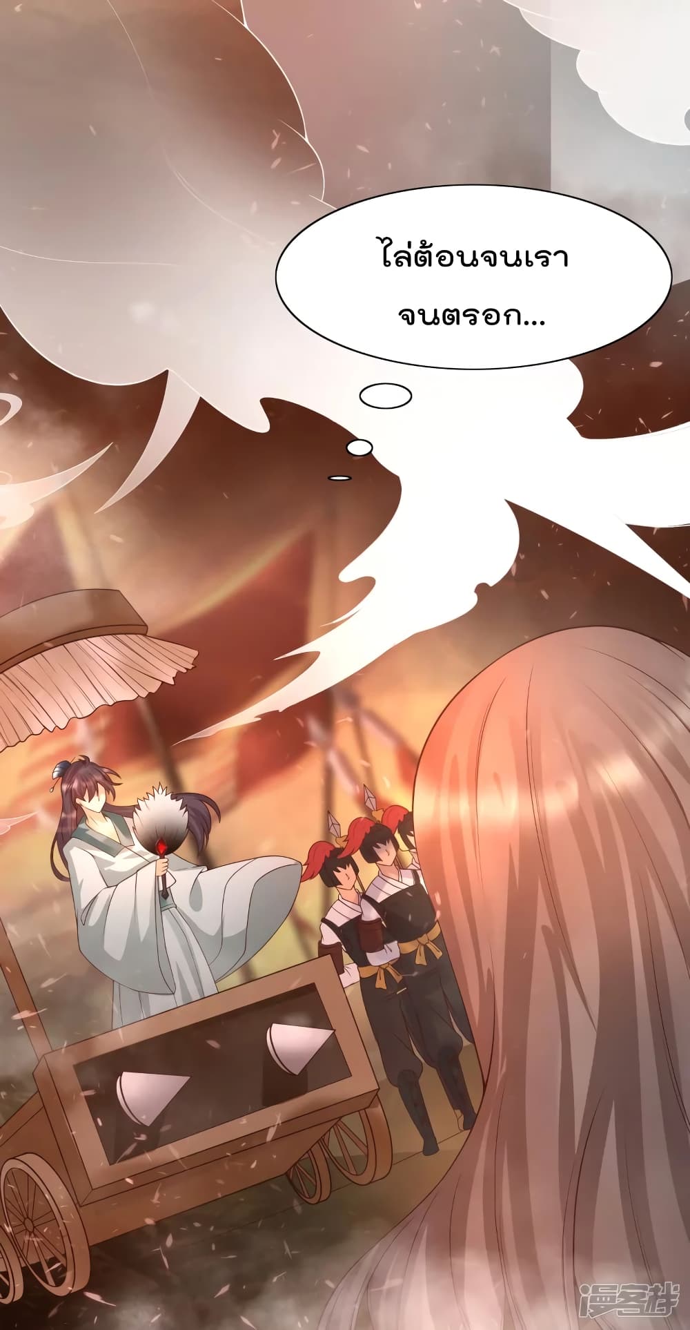 Harem Fairy with My Lolicon System page 24
