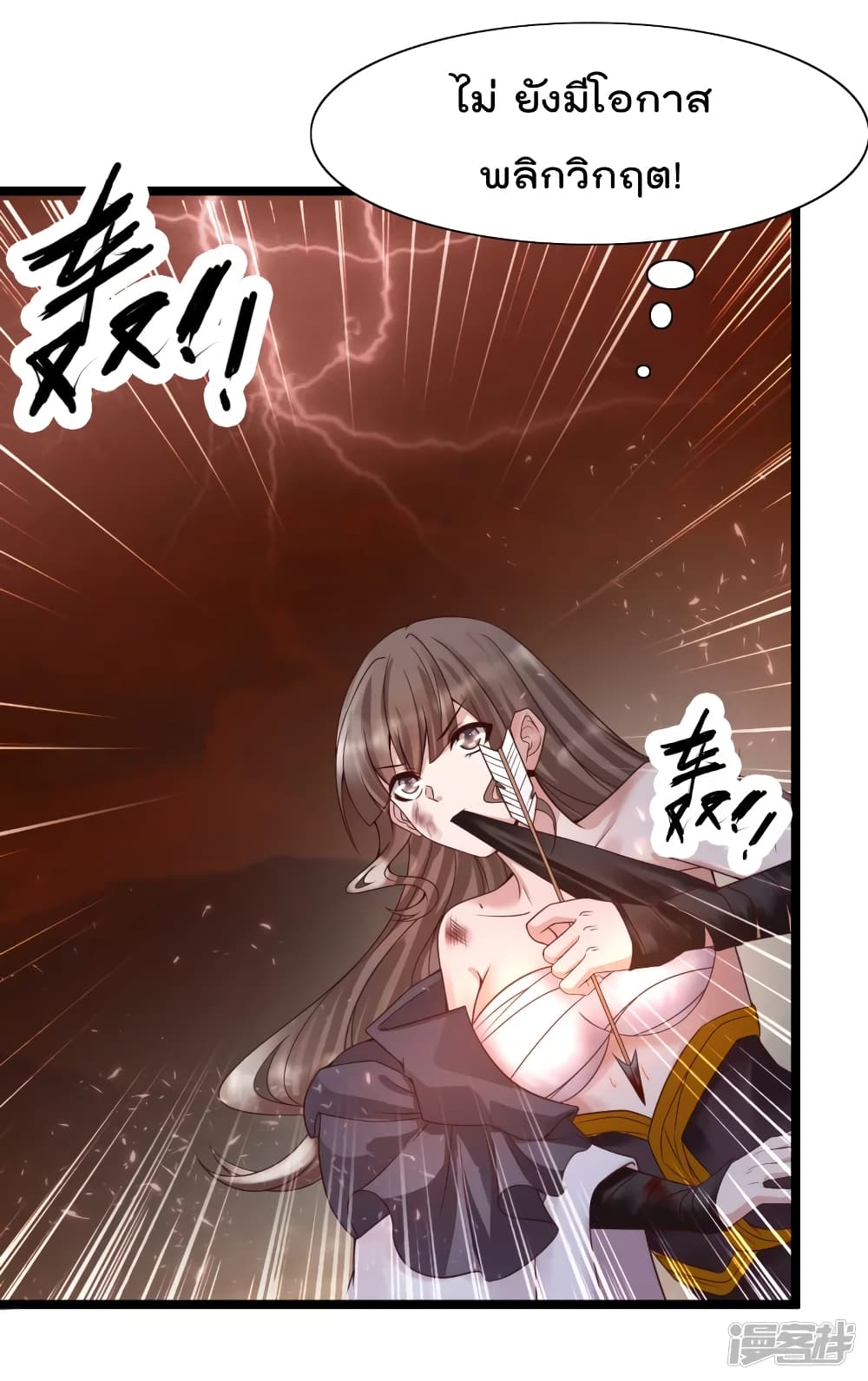Harem Fairy with My Lolicon System page 25