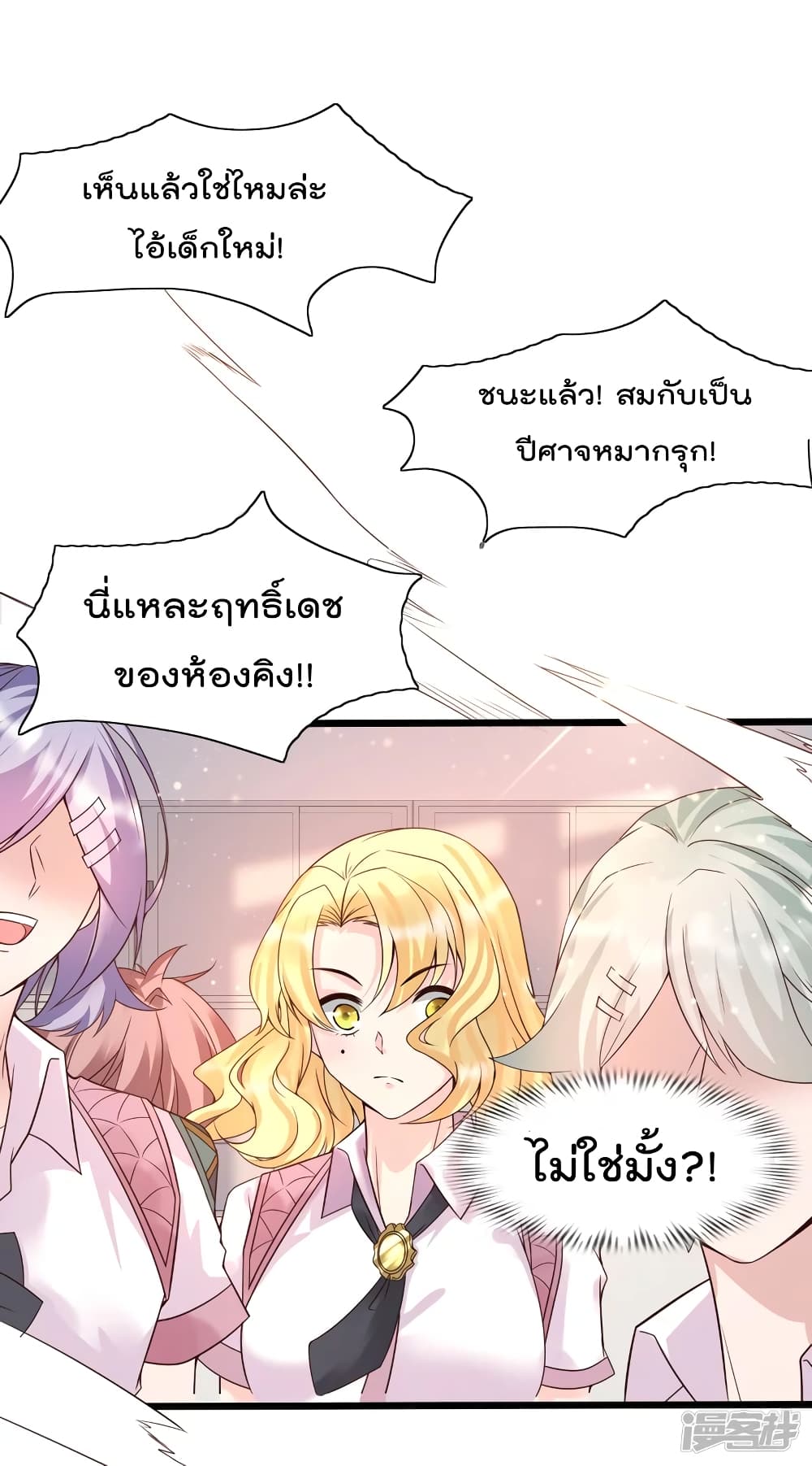 Harem Fairy with My Lolicon System page 36