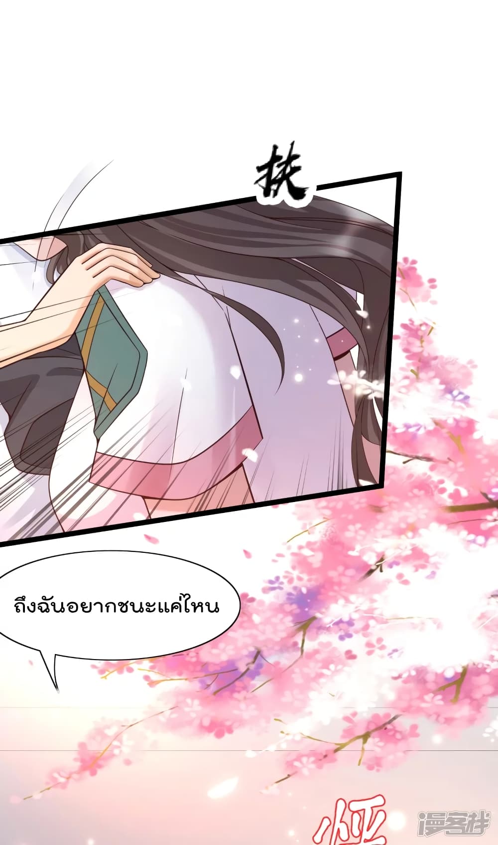 Harem Fairy with My Lolicon System page 39