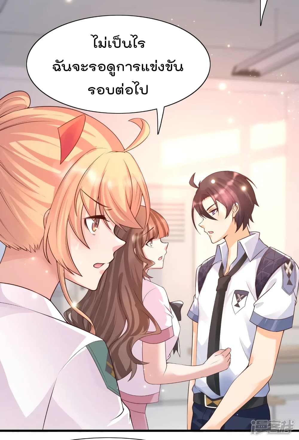 Harem Fairy with My Lolicon System page 44