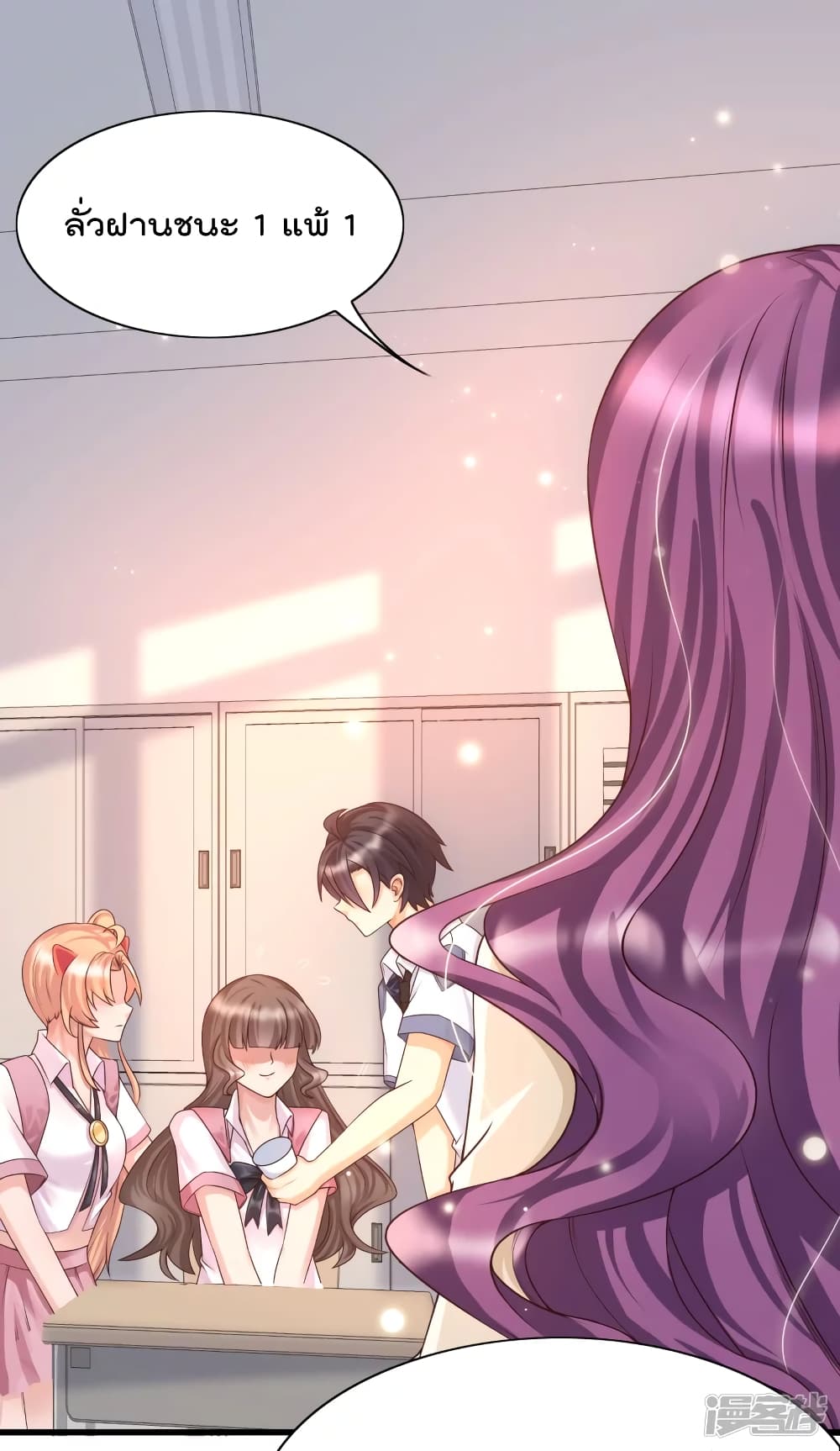 Harem Fairy with My Lolicon System page 47