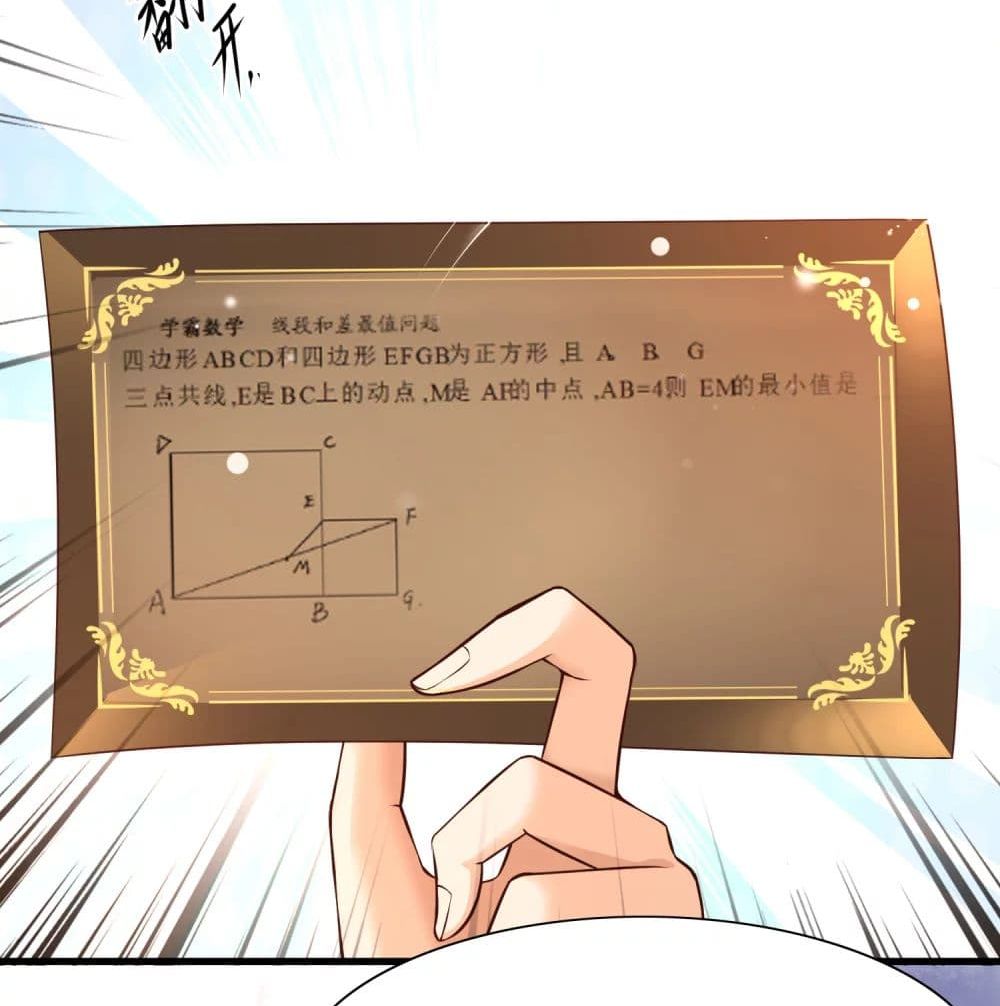 Harem Fairy with My Lolicon System page 5