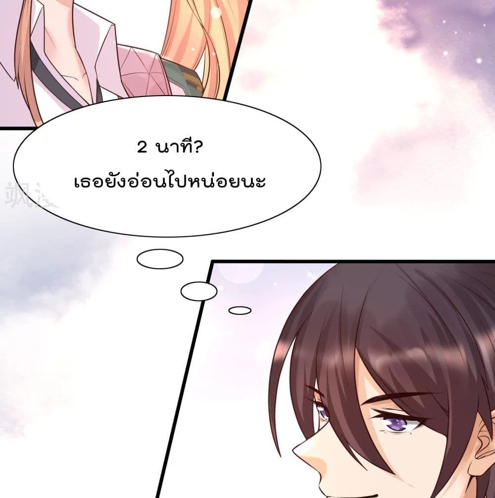 Harem Fairy with My Lolicon System page 7