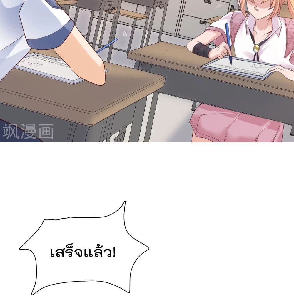 Harem Fairy with My Lolicon System page 13