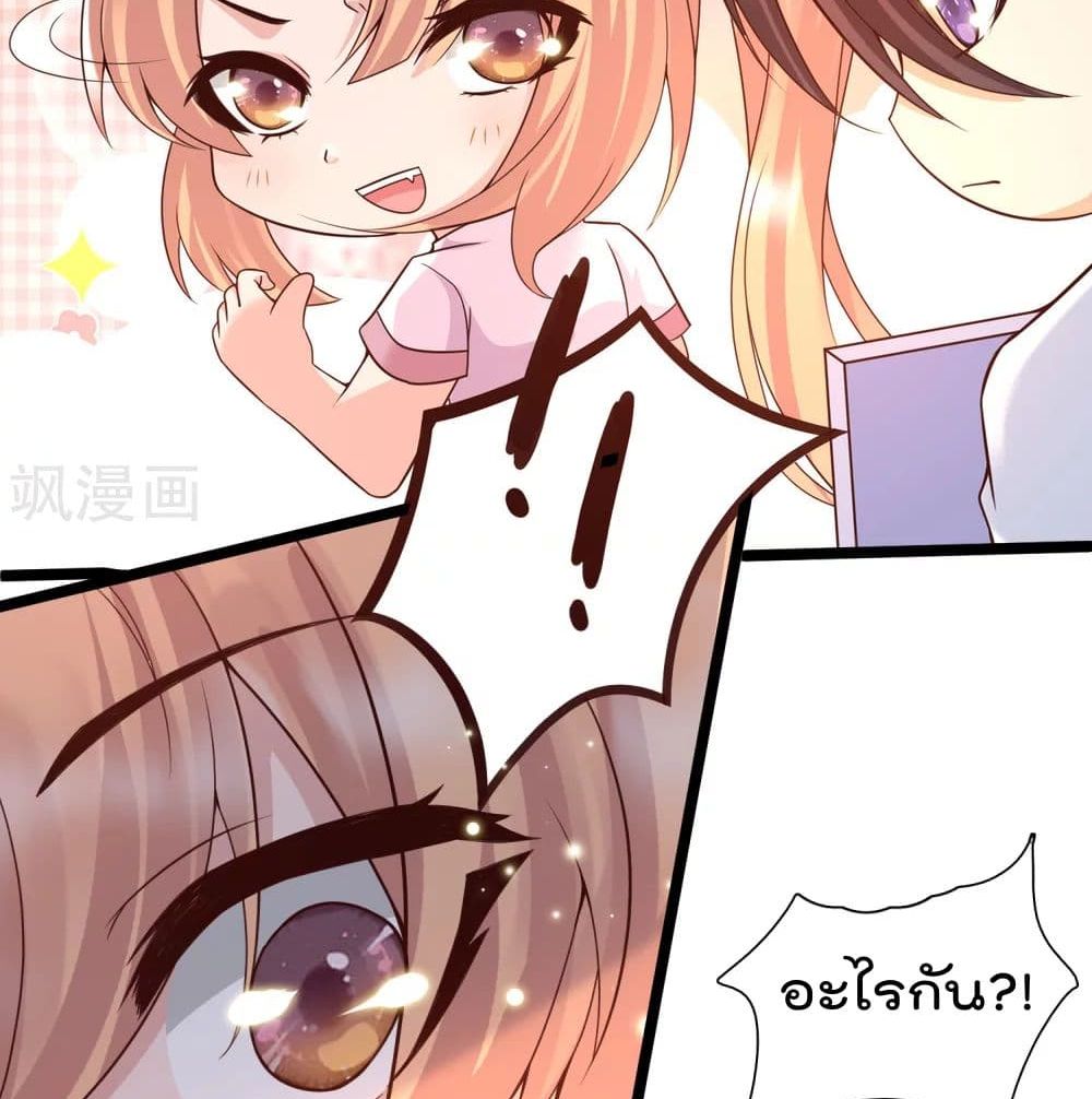 Harem Fairy with My Lolicon System page 19