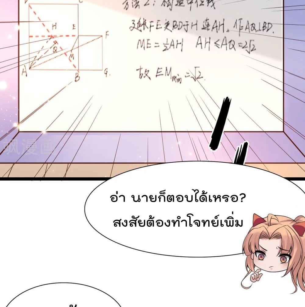 Harem Fairy with My Lolicon System page 21