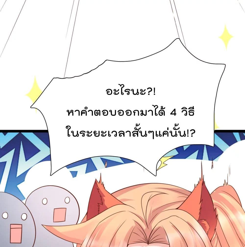 Harem Fairy with My Lolicon System page 25
