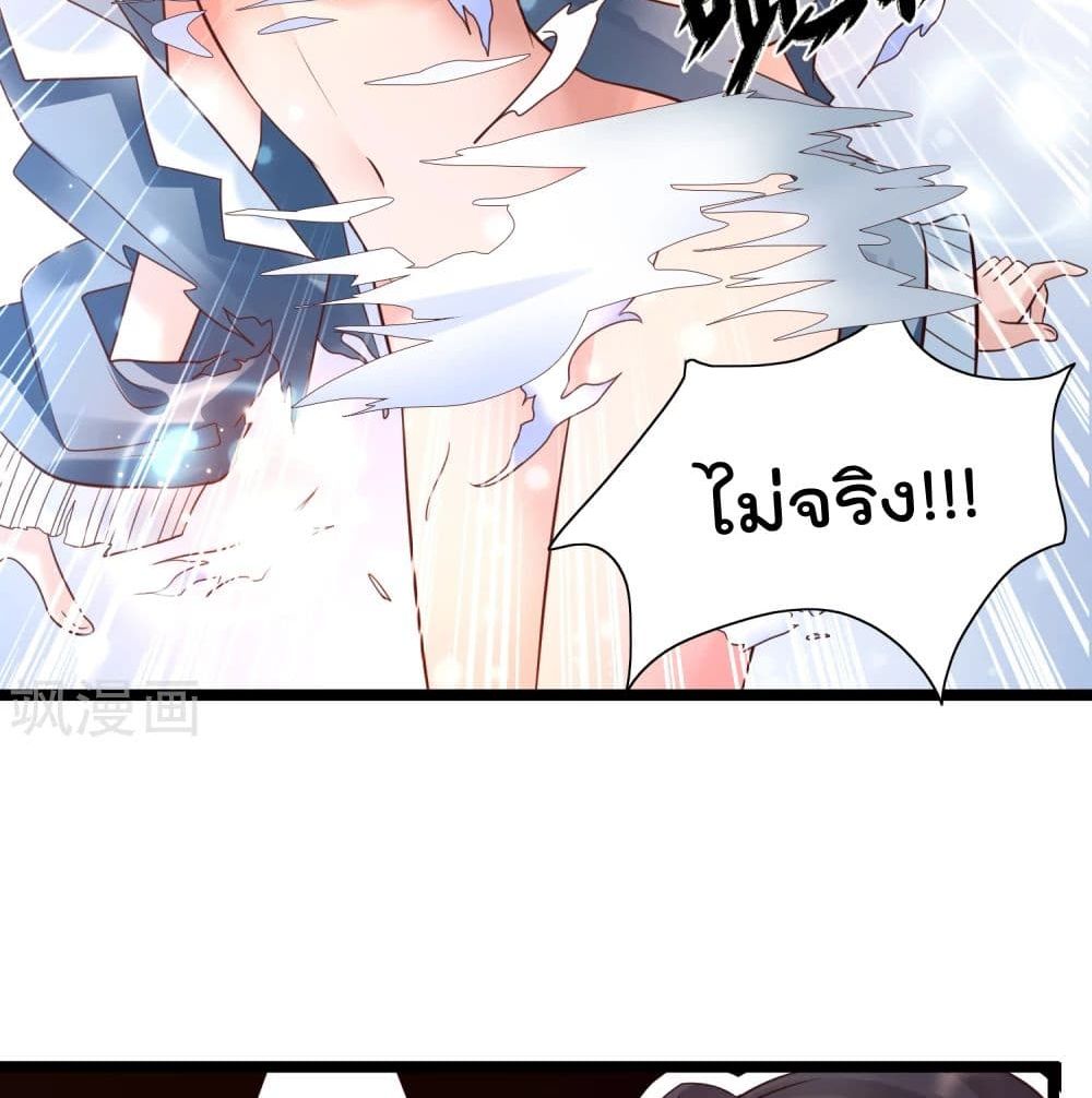 Harem Fairy with My Lolicon System page 28