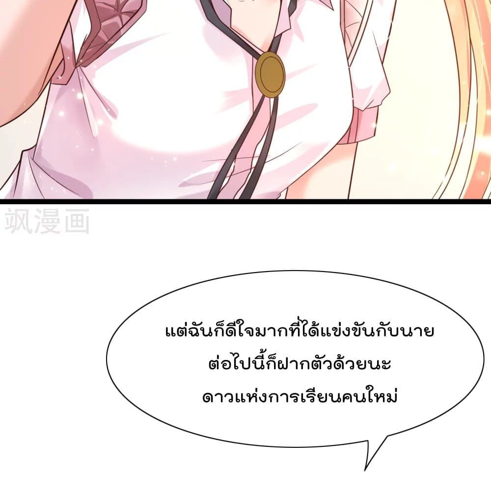 Harem Fairy with My Lolicon System page 31