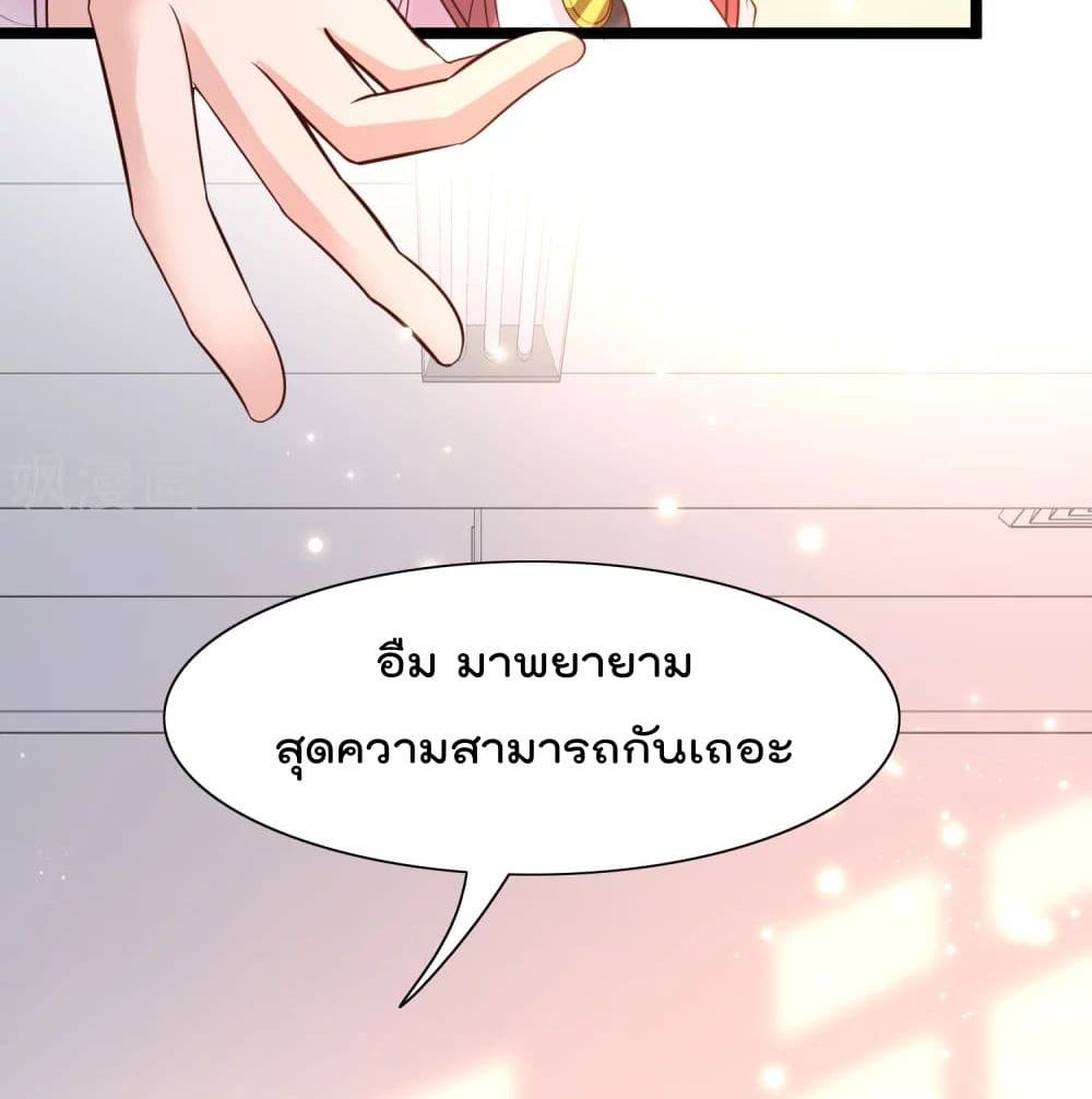 Harem Fairy with My Lolicon System page 33