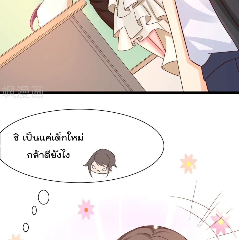Harem Fairy with My Lolicon System page 38