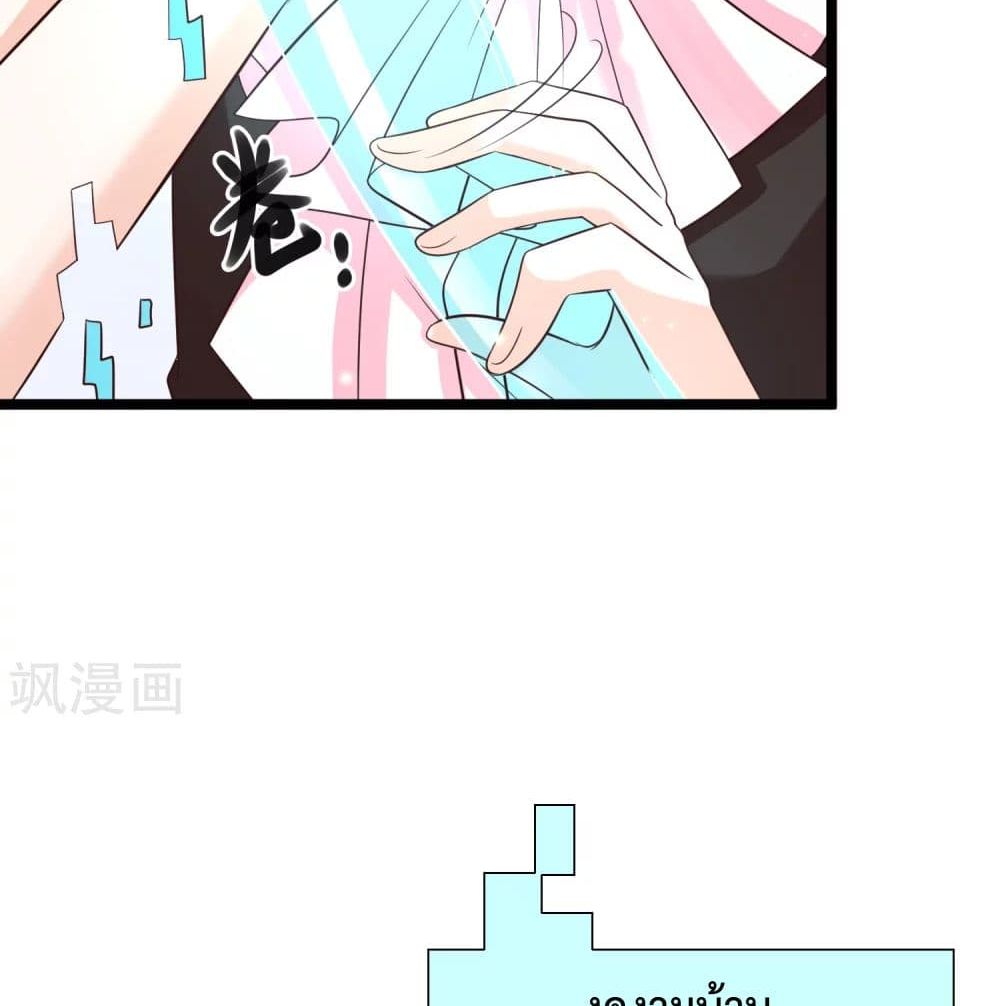 Harem Fairy with My Lolicon System page 46