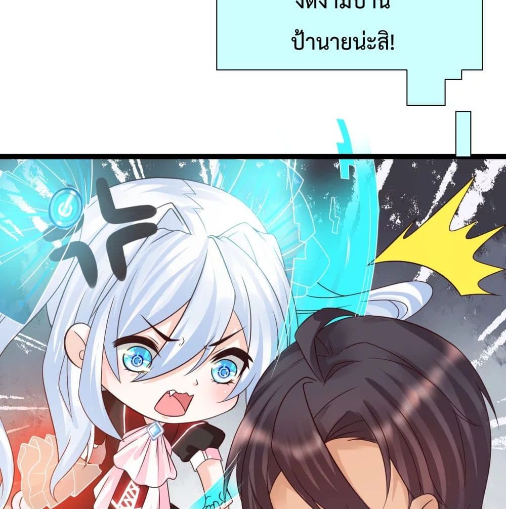 Harem Fairy with My Lolicon System page 47