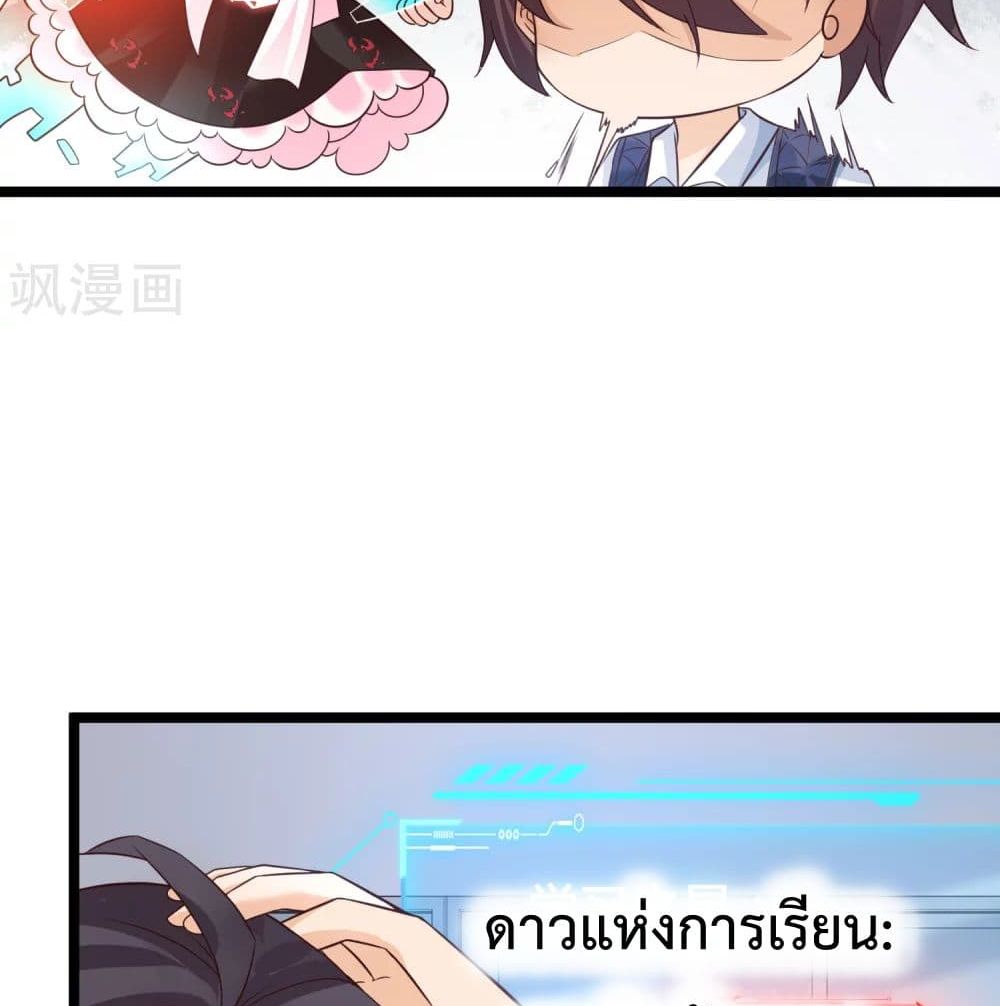 Harem Fairy with My Lolicon System page 48