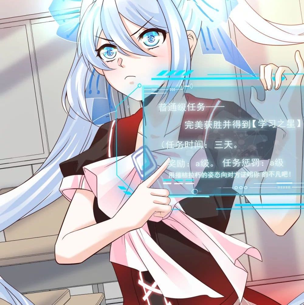 Harem Fairy with My Lolicon System page 51